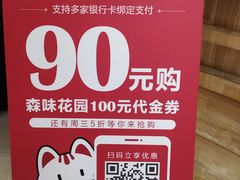 -森味花园·日本料理(伊藤洋华堂亚运村店)