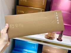 -皇玥(尖沙咀店)