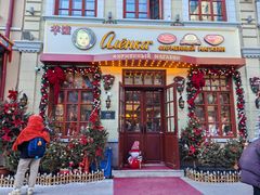 -中华巴洛克风情街