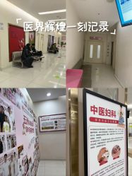 -重庆五洲妇儿医院·妇幼保健
