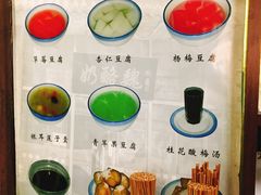 -奶酪魏(牛街总店)