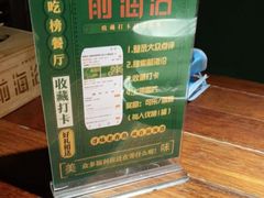 -前海沿·青岛菜(大拇指广场石老人店)