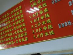 菜单-三品阁过桥米线(万达店)