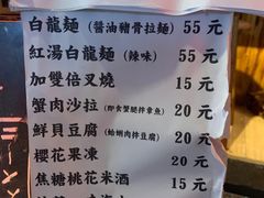 -老龙亭拉面店