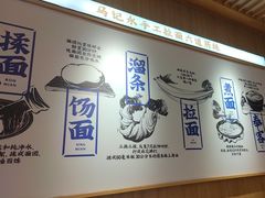 -马记永·兰州牛肉面(3019君尚店)