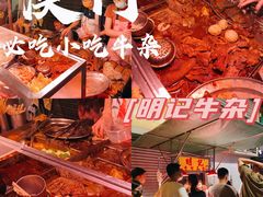 -明记牛杂(新马路分店)