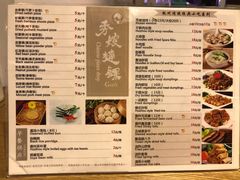 菜单-秀嫂挞粿