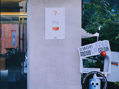 -Bamboo Today Cafe(国创园店)