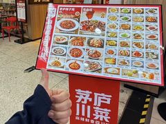 -茅庐川菜(青岛凯德店)