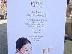 -杭州湖滨in77