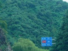 -青峰峡国家森林公园