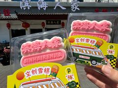 -良师门滨海人家·海鲜·家常菜(滨海城店)