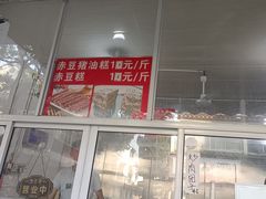 -朱新年·苏式汤团·面点(北寺塔店)