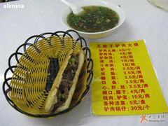 -王胖子驴肉火烧(鼓楼店)