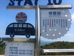 -东极岛景区