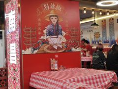 -佳佳麻辣烧菜馆