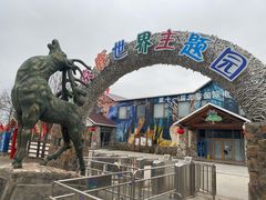 -北京鹿世界主题园