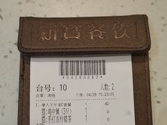 -新宝餐厅(流塘店)