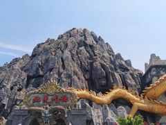 -芜湖方特东方神画