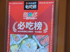 -潮泰牛肉火锅 · 创于1992年(国贸店)