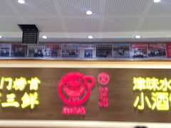 门面-赵奶奶水饺锅贴小酒馆(丁字沽店)