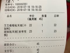账单-狐狸和向日葵(北京路店)