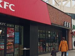 -肯德基(花园店)