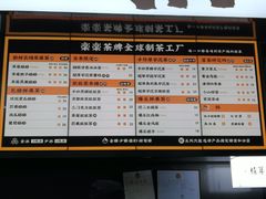 -LELECHA乐乐茶(上海五角场万达广场店)