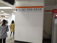 -常熟路(地铁站)