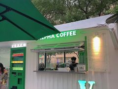 门面-ALPHA COFFEE阿尔法咖啡(虹莘路店)