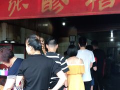 -张醪糟