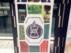 -COFFEE HOLIC(朝外SOHO店)
