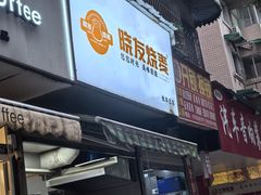 -晓友烧麦(光华村店)