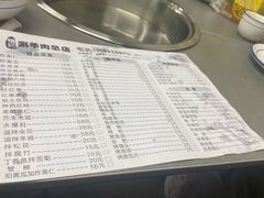 -清真穆记涮羊肉老味铜锅烧烤涮