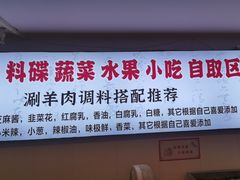 -虾大侠·盱眙龙虾老北京铜锅涮羊肉(金楠天街店)