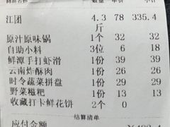 -鲜潭蒸汽石锅鱼(五道口购物中心店)