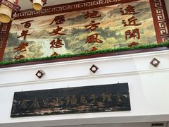 -老庞家水馅包子馆