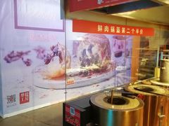 -阿甘锅盔(中关村食宝街店)