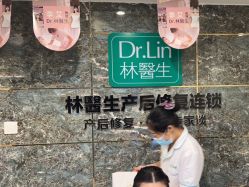 -Dr.林醫生产后修复·配方产康(南京江宁万达店)