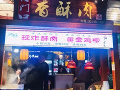 门面-八一好吃街·高品美食广场