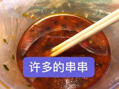 -蜀串香牛杂火锅串串