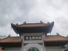 -福州开元寺