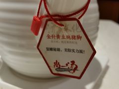 -尚一汤 广东炖汤(金桥国际店)