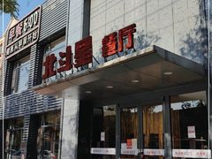 -小放牛炒菜馆(裕华东路店)