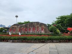 -厦门园林博览苑