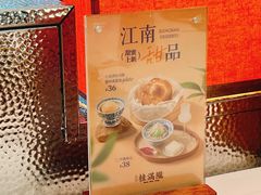 -桂满陇·江南茶餐厅·蟹黄小笼汤包(中山公园店)