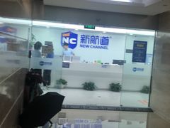 -新航道雅思托福·留学·考研培训(人民广场校区)