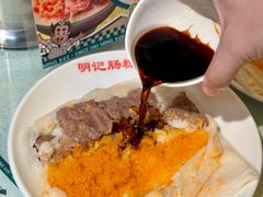 -西关明记肠粉(荔枝湾店)