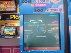 -Play1家庭娱乐中心(包河大玩家店)