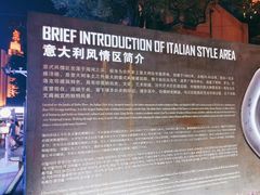 -天津意大利风情旅游区